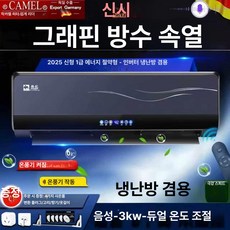 웅즈스토어 벽걸이냉난방기10평 에어컨 1등급, 음성 제어 그래핀 1단계