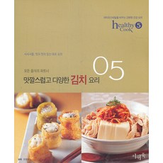 모든 음식의 파트너 맛깔스럽고 다양한 김치요리 (healthy cook 5), 피쉬북