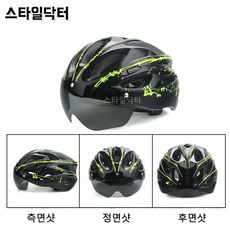 스타일닥터 자석식 고글 헬멧 자전거 사이클링 안전모 남녀공용 로드 보호장비, 1개, 블랙 그린