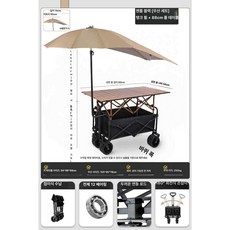 [unclehome4989] 다용도웨건, 1개, 탱크 바퀴 블랙 90cm 우산