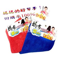 媽布 萬用清潔布 居家清潔抹布, 1個, 藍色