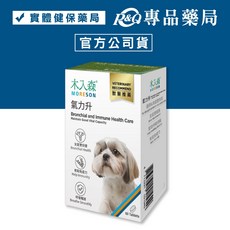 木入森 犬寶氣力升60顆 (支氣管保健 有助免疫力 呼吸暢通) 專品藥局, 一組, 1個