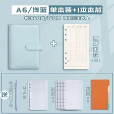 記賬本 家庭理財財務明細活頁日記本, 淺藍 送大禮包 紫色筆,6件套 馬卡龍, 1個