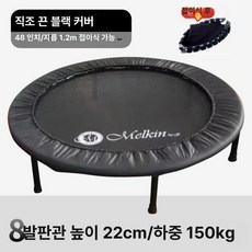실내 접이식 트램폴린 운동 점핑 성인용 감각 침대, 스트랩 블랙 커버 48인치 지름 1m 2 4단