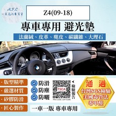 【A.F.C 一朵花】BMW 寶馬 Z4(09-18) 法蘭絨 麂皮 碳纖維皮革 超纖皮革 大理石皮革 避光墊, Z4(09-18)-無抬顯,超纖皮革-黑皮紅線