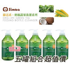Simba 小獅王 綠活系奶瓶蔬果洗潔液x5罐, 1個