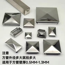 不鏽鋼方管封口蓋 方形內塞 裝飾孔蓋帽 40x60mm, 1個, 不鏽鋼201,40x60mm管方蓋 10個裝