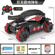 RC 탱크 자동차 4륜 원격제어 RC카 폭탄발포 리모컨 리모콘 발사 인식, 공식 표준 배터리, 레드, 1개