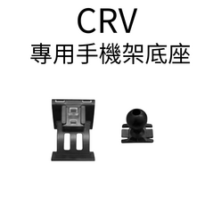 重力夾緊手機架，迷你輕巧單手操作，穩固支撐合金材質，適用多種手機型號, 22-26 六代CRV出風口底座, 1個