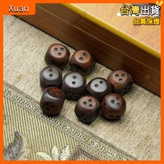 天然雷擊棗木三丸骰子起卦搖卦用篩子棋子五行色子棋靈棋純手工, 1個, 天然雷擊棗木三丸骰子起卦搖卦用篩子棋子五