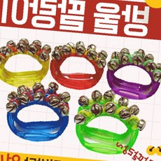 방울 장식 손목 착용 타악기 흔들이 소리 놀이 도구 유아 음악 교육 리듬 학습, 1개, 도형쉐이크(세모)