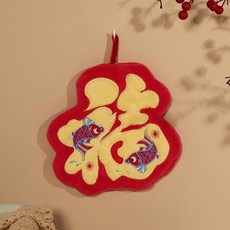 新品 新年雙魚福字可掛式擦手巾春節廚房加厚強吸水手帕喜慶紅色擦手布 副廠商品, 1個, 雙魚福字1條裝 擦手巾, N/A