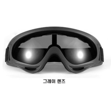 방구석밖구석 스포츠 방풍고글 눈보호 스키고글, 그레이, 1개