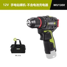 웍스 WU135 스마트클러치 전동 충전 드라이버 WORX 무선 자동멈춤 12V 소형 드릴, G. WU130X.9 본체 작은 가방 포함, 1개