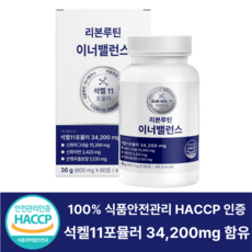 리본루틴 이너밸런스 석켈포뮬러 HACCP인증, 1개, 60정