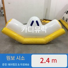 에어 바운스 바이킹 체육대회 풍선 시소 균형, 2.4m 옐로우