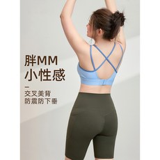 台灣發貨 背心短褲運動套裝 高強度防震運動內衣 瑜伽服 健身服 透氣排汗彈力舒適夏季外穿休閒潮流