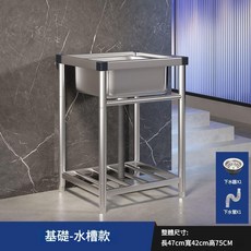 加粗帶置物架洗菜盆 83*43*83 簡配款, 1個, 經濟款長47寬42高75無龍頭