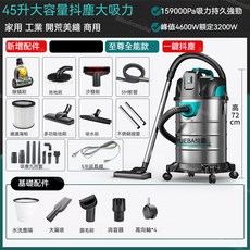 悅霸YUEBA 乾濕吹三用吸塵器 45公升大容量 110V家用/工業用/洗車用吸塵機, 45L頂配全能款丨3200W超大吸力丨8