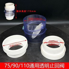 浴室排風扇止回閥 適用75/90/110mm PVC管道防反味閥, 75 90 110通用透明止回閥