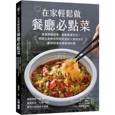 愛閱讀 養生食譜