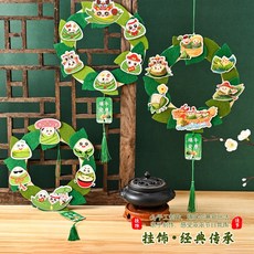 嗨購 端午節粽子掛飾DIY材料包 幼兒園手工龍舟製作玩具 立體不織布創意裝飾 親子互動益智玩具, 拍總數   款式隨機, 1個