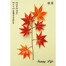 Sunny Life 仿真葉子 拍照道具 擺飾 婚禮佈置, 1個, 楓葉