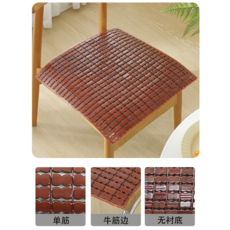 竹製涼蓆座墊 透氣辦公椅墊 夏季, 圍筋深咖單牛筋（無底布）