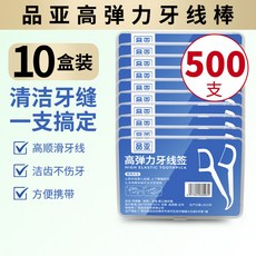 品亞牙綫超細一次性牙簽盒裝家用家庭裝批發醫用管道清潔棒, 1個, 熱賣推薦：500支/10盒【家庭推薦】, 500支