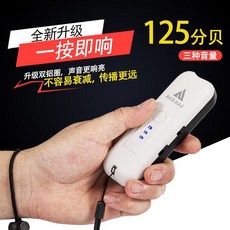 善將電子哨 賽鴿 口哨 裁判哨 鴿子哨 電子哨子 電子口哨 交通指揮 鴿子訓練 超大聲 籃球裁判專用 超響口哨 體育, 【電池基礎款】白黑色, 1個