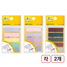 프린텍)필름인덱스 FI4512-5 마카롱 핑크파스텔 브라운 각2개씩