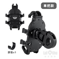 機車腳踏車通用手機支架，適用4.7-7.2吋手機，360度旋轉，減震穩固, 藍色, 【減震款】八爪-車把(若缺色隨機出)