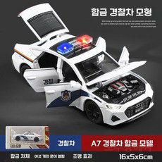 남자 아이 소년의 어린이날 필수템 중국 경찰차 직업 자동차 피규어 장난감, A7 경찰차(6도어)