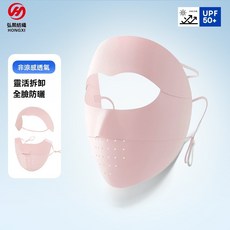 防曬面罩 臉基尼女 防紫外線 夏季薄款透氣遮陽全臉開車騎行口罩, 粉色,UPF50+防曬面罩, 1個