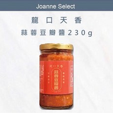 JS 龍口天香 蒜蓉豆瓣醬230g 不辣 回甘不死鹹 傳統風味 小火鍋店同款, 1個
