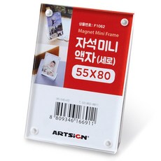 자동차액자 미니액자 차량용 자석 아크릴액자 가정 사무실 55x80, 55x80 세로