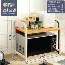 주방 다용도 전자레인지 오븐 선반 수납 정리대 가정용, 기본 수량, 2단 곡선형 확대형 앤티크 오크 + 화이트, 기본 색상