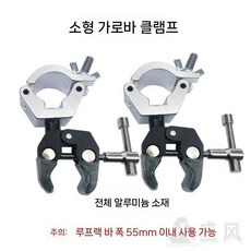 어닝바 타프바 차량용 루프랙 클립장치 강력한 크로스바 클램프 스포티지 레일 가로바, 작은 크로스바 클램프, 1개