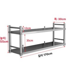 스텐 상부장 2단 업소용 보조선반 주방선반걸이 조미료, 두꺼운 170x30x55 2단 울타리 포함