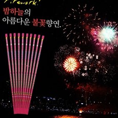 (올핀) 파티클럽 로망캔들폭죽 30연발 (장난감용꽃분류) - 팩 (10개입), 본상품
