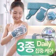 다비제 깨끗 때밀이 장갑 등밀이 샤워볼 3종 세트 저자극 타올, 1세트, 3개입, 소프트블루