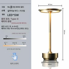 미니 스탠드조명 미니스탠드 조명 책상 북라이트 수유등, 스타일 A 골드 5000mAh