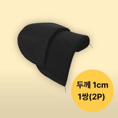 리빙릿 수선용 어깨패드 1쌍(2P) 셀프 수선 어깨 뽕 리폼 라인 보정 부자재