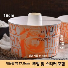 화이트 투명뚜껑 베이킹컵 종이틀 구멍컵 쉬폰케이크 스몰, 1개, 대형 7인치 뚜껑형 10개 스티커 포함