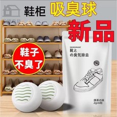【台灣出貨】鞋子除臭球 果香除臭球 運動鞋 皮鞋 球鞋 鞋櫃去異味 除臭劑 除味芳香腳臭 鞋臭 鞋櫃, 1個, 一顆