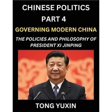 (英文圖書)Chinese Politics (Part 4)- Governing Modern China The Policies and Philosophy o... 平裝版, Chinese Politics, 英文
