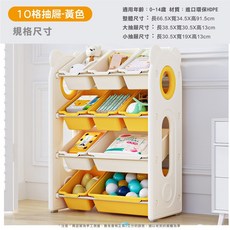 FDW 兒童玩具收納櫃 10格黃色 SGS認證 進口HDPE材質 圓潤邊角, 北極熊10格黃色