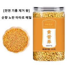 [천연 기름 제거 왕] 순향 노란 타타르 메밀 유기농 노란 타타르 메밀차 혈당상승 억제 체지방 감소 대용량 200g, 유기농 메밀차, 2개, 1개입
