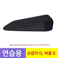 허리 방석 키높이 자동차 수험생 시트 운전 운전자 식탁, 8cm 통기성 검정 A