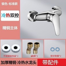 加厚精銅冷熱水龍頭 浴室淋浴增壓花灑套裝, 1個, 標準款-精銅主體